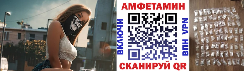 Купить закладки  Приволжск  Amphetamine Розовый 