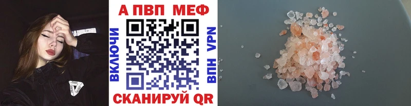 Купить  Приволжск  Альфа ПВП Соль 