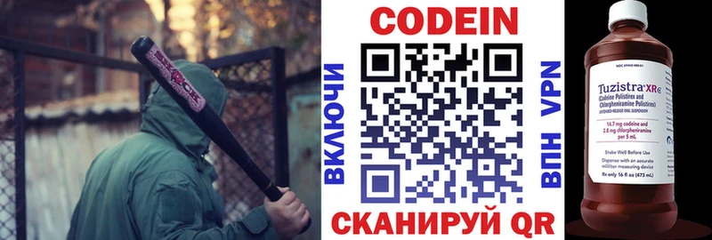 Codein Purple Drank  Купить  Приволжск 