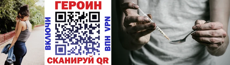 Героин VHQ  Купить  Приволжск 