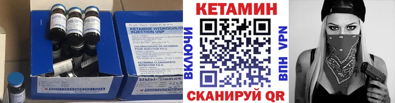 Кетамин ketamine  Купить закладки  Приволжск 