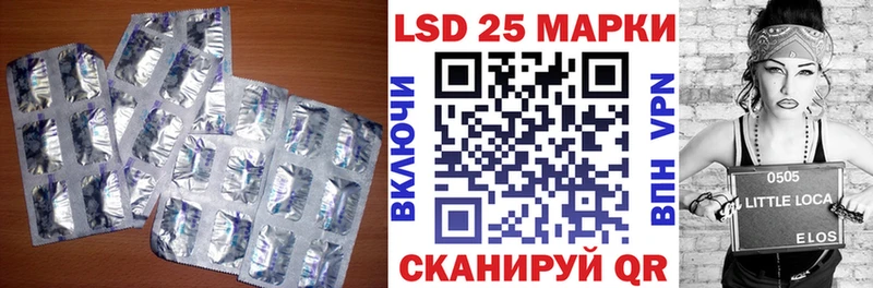LSD-25 экстази кислота  Купить закладки  Приволжск 