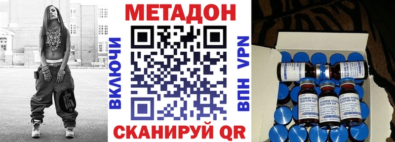 Купить закладки  Приволжск  Метадон VHQ 