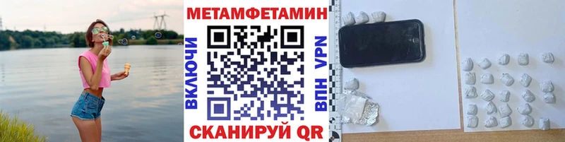Купить где  Приволжск  МЕТАМФЕТАМИН пудра 